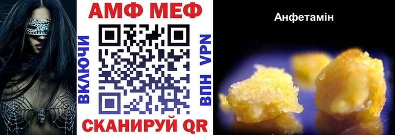АМФЕТАМИН Premium  Андреаполь 