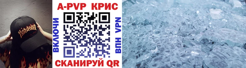 Alpha PVP кристаллы  Андреаполь 