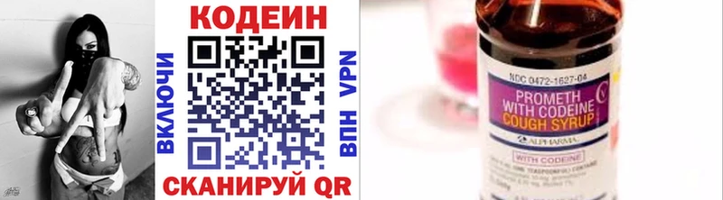 Кодеиновый сироп Lean Purple Drank  Андреаполь 