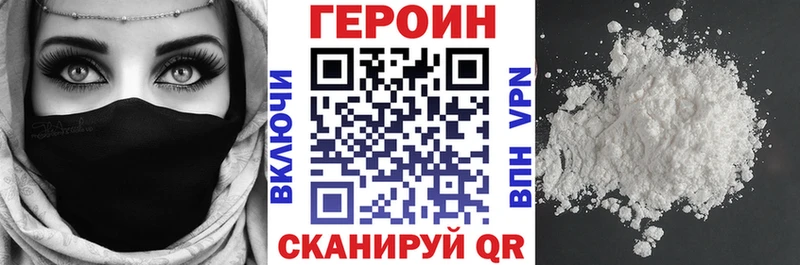 Героин VHQ  где продают   Андреаполь 
