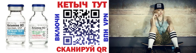 КЕТАМИН VHQ  купить наркотик  Андреаполь 