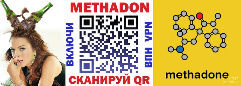 МЕТАДОН кристалл блэк спрут как войти Андреаполь