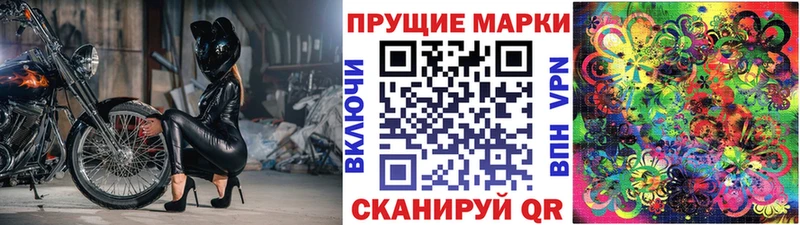 Марки 25I-NBOMe 1500мкг  Андреаполь 