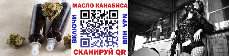 Дистиллят ТГК THC oil  даркнет сайт  мега сайт  Андреаполь 